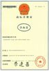 China Sumer (Beijing) International Trading Co., Ltd. Certificações